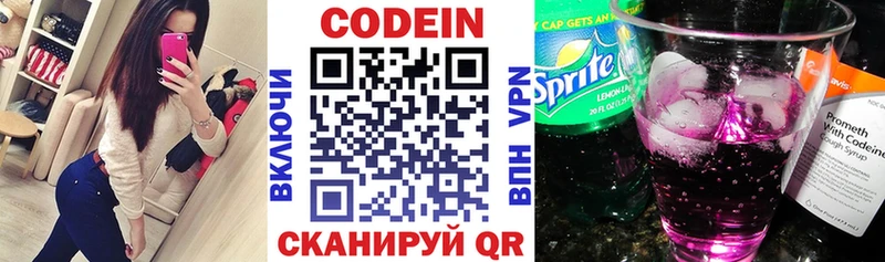 Codein Purple Drank  Купить закладки  Подпорожье 