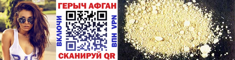 Купить закладки  Подпорожье  Героин Афган 
