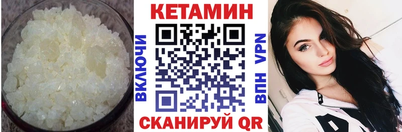Купить закладки  Подпорожье  КЕТАМИН VHQ 