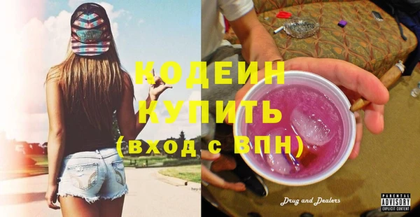 метамфетамин Кодинск